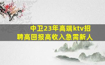 南充酒吧招聘